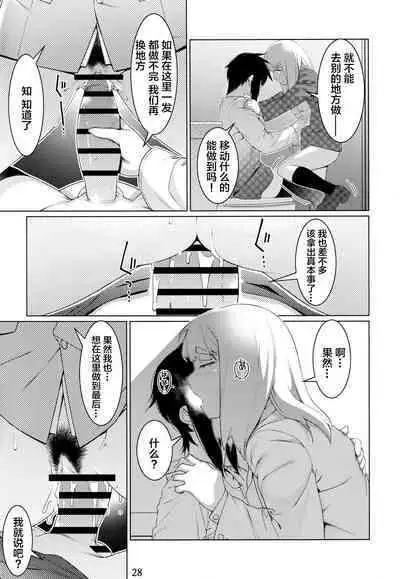 Futaba no Ohanashi Matome 3