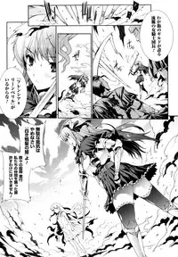 [Erect Sawaru] Pandra -Shiroki Yokubou Kuro no Kibou-