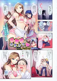 COMIC Megastore 2012-07