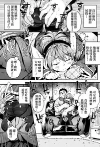 [Kinku] Mokkai suru no ? [Chinese] [final個人漢化]