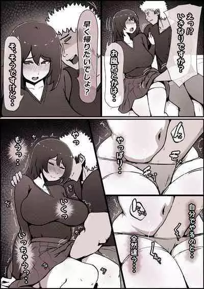 Boku no Kanojo ga Charao Senpai no Dekachin de Yogarimakutteta Hanashi