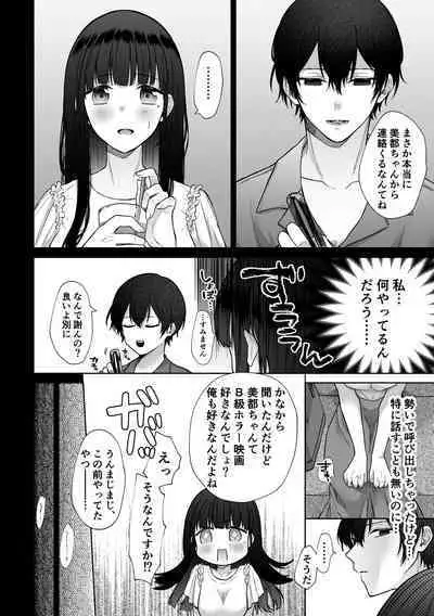 [Shuukyuu 8-ka (Hoshina Mimiwo)] Himitsu ~Fukanshou no Watashi ga Ochiru made~ 2