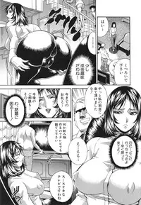 [DON Shigeru] Injuurou -Himitsu Circle no Jukujo-tachi-