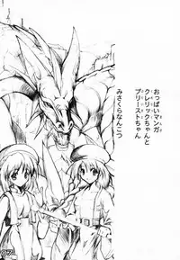 (CR29) [HarthNir (Misakura Nankotsu)] Michi Naki Michi (Tactics Ogre)