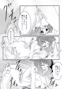 [MirrorWorld (Mira)] Jinsei (Jinsei)