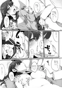 (Nanaku! Nisenme) [241 Inc. (Fujii Jun)] Tabegoro Ushio (Kantai Collection -KanColle-)