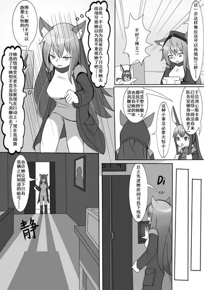 博士大战萨卡班甲鱼蒂蒂