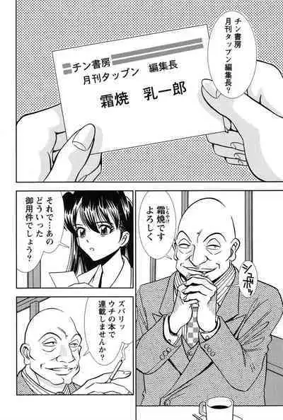 Bambina Oiroke Battle Hen