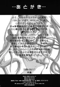 (SC32) [TERRA DRIVE (Teira)] SOLID STATE archive 2 (Martian Successor Nadesico)