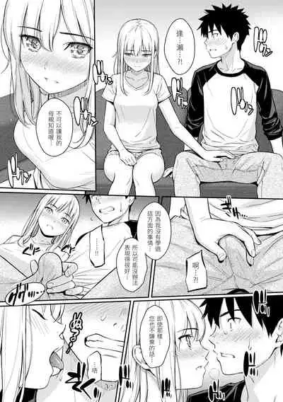 [HOMUNCULUS] Kyuuai Etranger | 求愛異鄉人 [Chinese] [Digital]