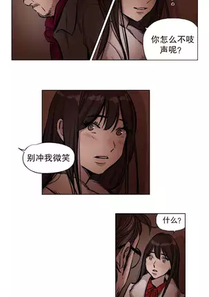 赎罪营 Ch.50-52