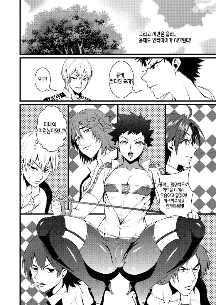 Kinniku Josou Shounen