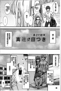 [Mutsuki] Yatte... Ugoite! Dashite | 插進來…抽動吧！射精進去♥ [Chinese]