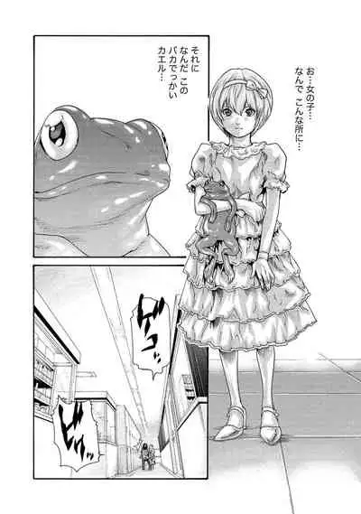 Kisei Juui Suzune 13