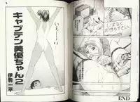 COMIC HimeDorobou 1999-12