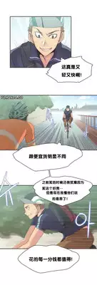 [Gamang] Sports Girl Ch.9 [Chinese] [反正我就汉化了噗噗个噗!个人汉化]