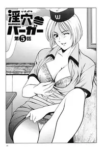 [Hoshino Ryuuichi] Inketsu Burger [Digital]