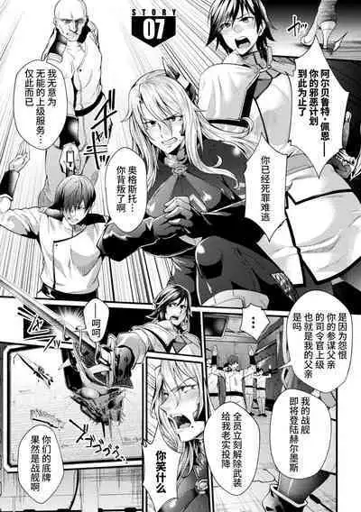 Kangoku Academia THE COMIC