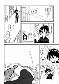 [Homing] Seiyoku Kitou Saint Feather