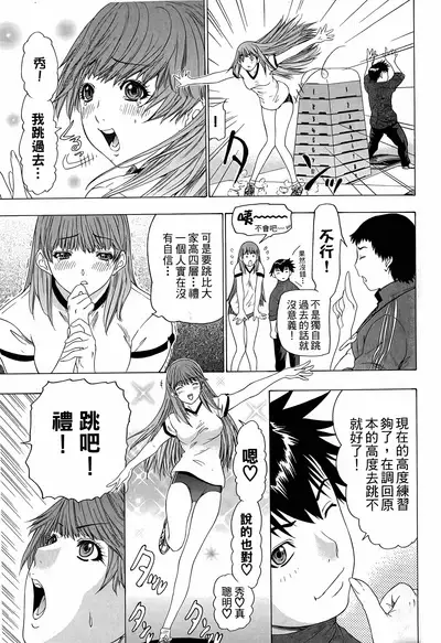 LOVELY SMASH 3 | 蜜桃完熟時3