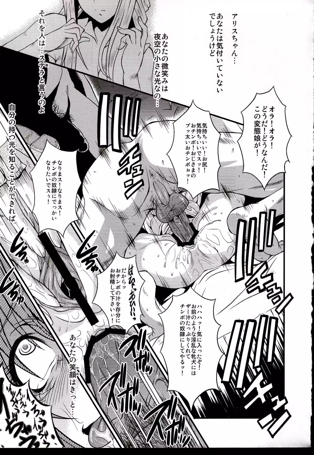 Urabambi Vol. 39 -Fata di Cuzzi~arancia~-