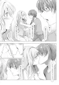 Mizugameza ni Sasayakitai Kokoro