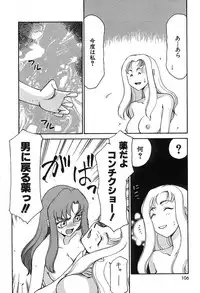 [Hajime Taira] Change! 2