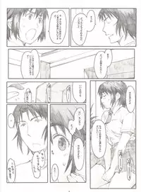 (C76) [Kansai Orange (Arai Kei)] Natsukaze! 4 (Yotsubato!)