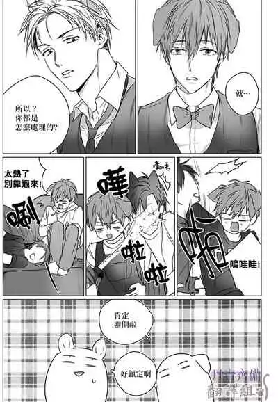 巴夫洛夫的大貓貓 01-14