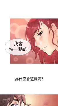 [洋蔥&Shampoo] Heaven Ch.1~6 [Chinese]中文