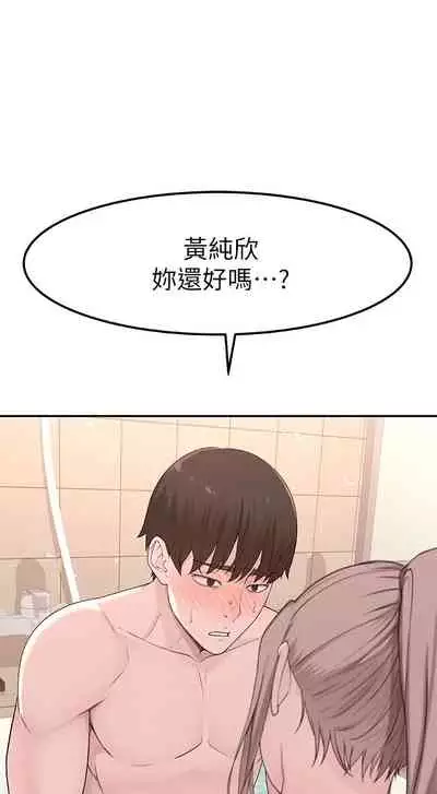 【周三连载】 我们的特殊关系 (新作) 第 1~12 话