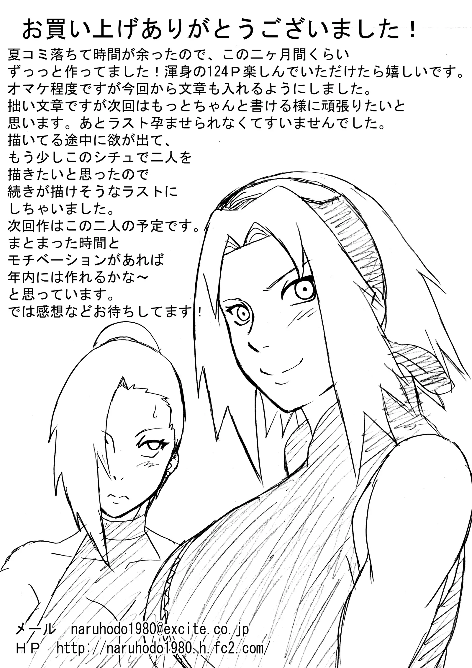 Shin In Nindou - TsunaHina Dorei Awahime Haramase Jigoku Hen