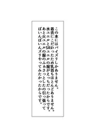 [NIGHT FUCKERS (Mitsugi)] Itsumo no Yuel (Granblue Fantasy) [Digital]