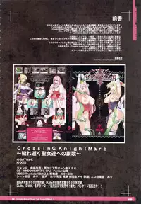 (C88) [KI-SofTWarE (Various)] CrossinG KnighTMarE ThE SacreD BooK 3