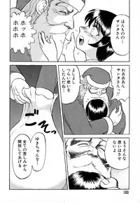 [Uziga Waita] GAME OVER