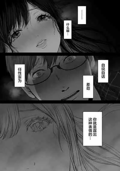 Anata ga nozomu nara 3