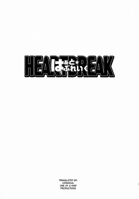 Heart Break
