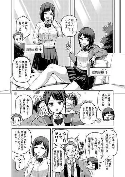 [Fetishism Pocket (Various)] Teiten Kansoku II [Digital]