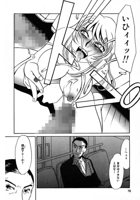 Kono Onna Choukyouzumi!