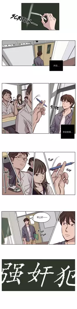 Atonement Camp Ch.0-37