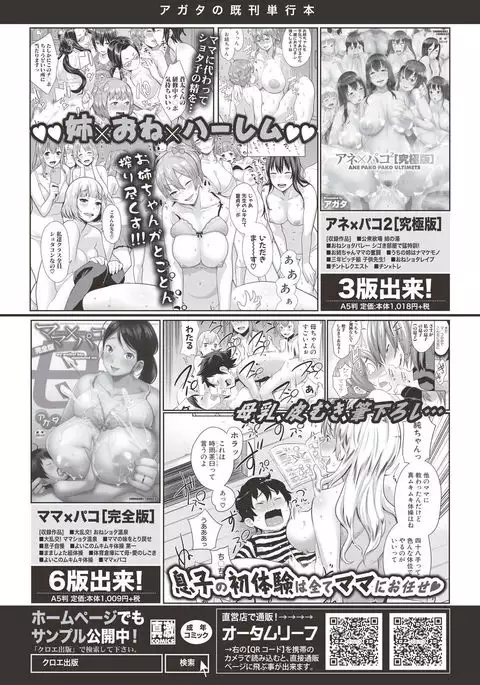 COMIC Shingeki 2017-06