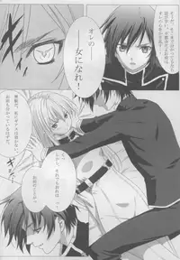 (SC35) [KamikireBasami (Yasuyuki) C.C.H (CODE GEASS: Lelouch of the Rebellion)