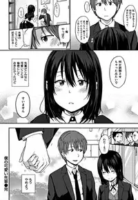 [Eguchi Jaws] Koibito Complex