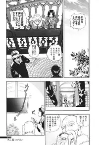 [Azuma Tesshin] Motokano 2