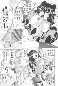 [Youma Kachie] Choukyou Ryoujoku Kyoushitsu