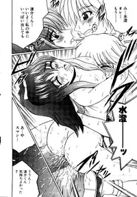 [doujinshi anthology] Sensei ni Omakase (Onegai Teacher, Azumanga Daioh, Chobits, Hajimete no Orusuban, original)