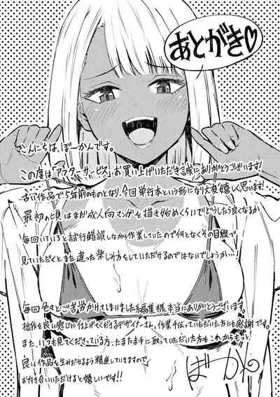 [Bowcan] After Service [Digital]