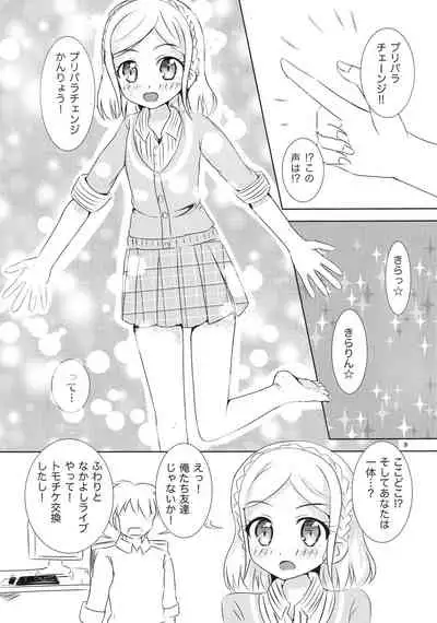 Seihuku Coodinate Hon Puri!