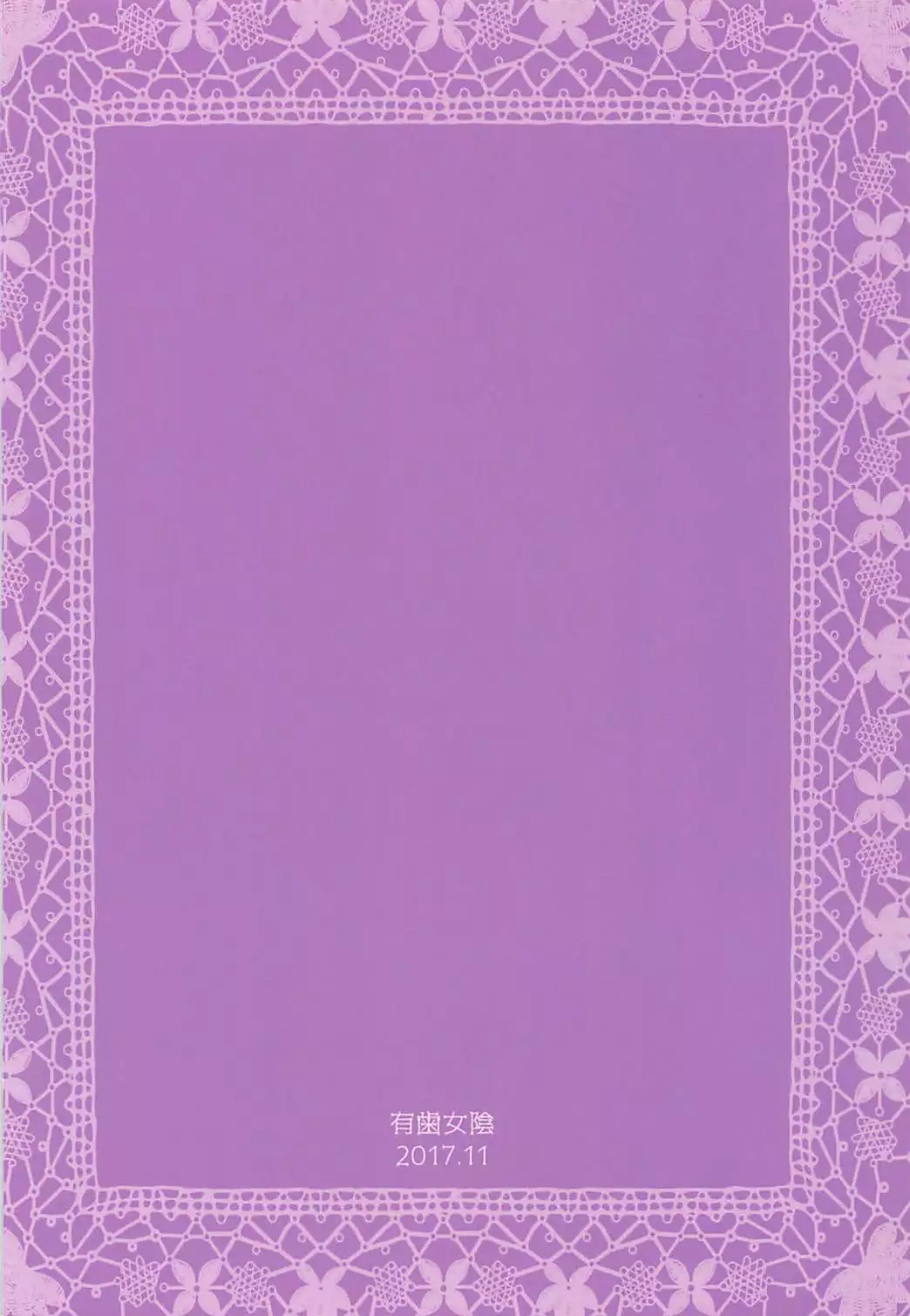 Michiru no Otona Lesson