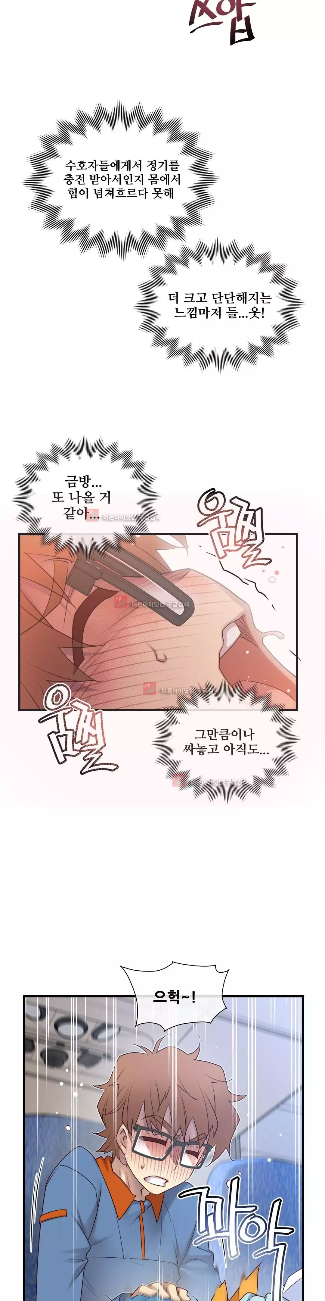 Master in My Dreams Ch.90-130